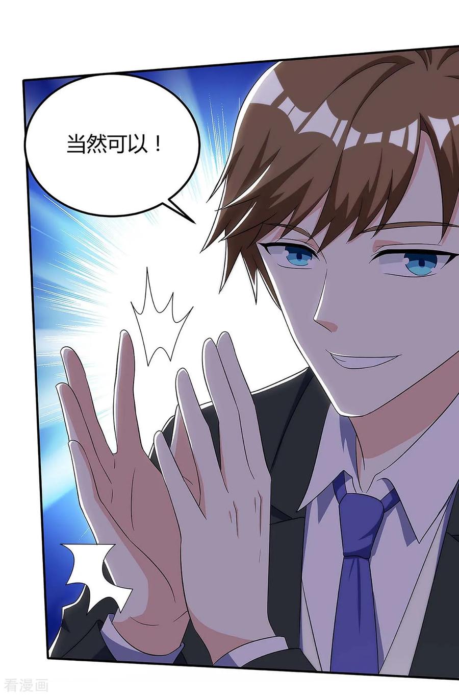 第101话 等我三分钟2