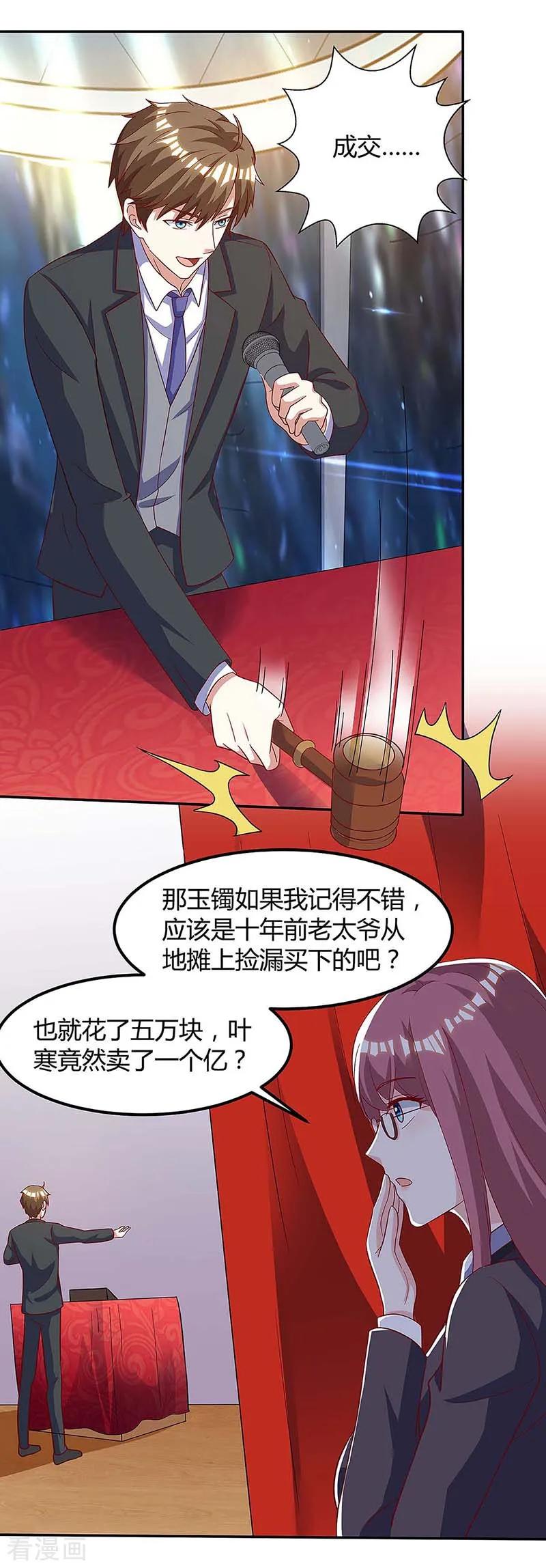 天才狂医杨凡笔趣阁漫画,第100话 100亿，成交3图