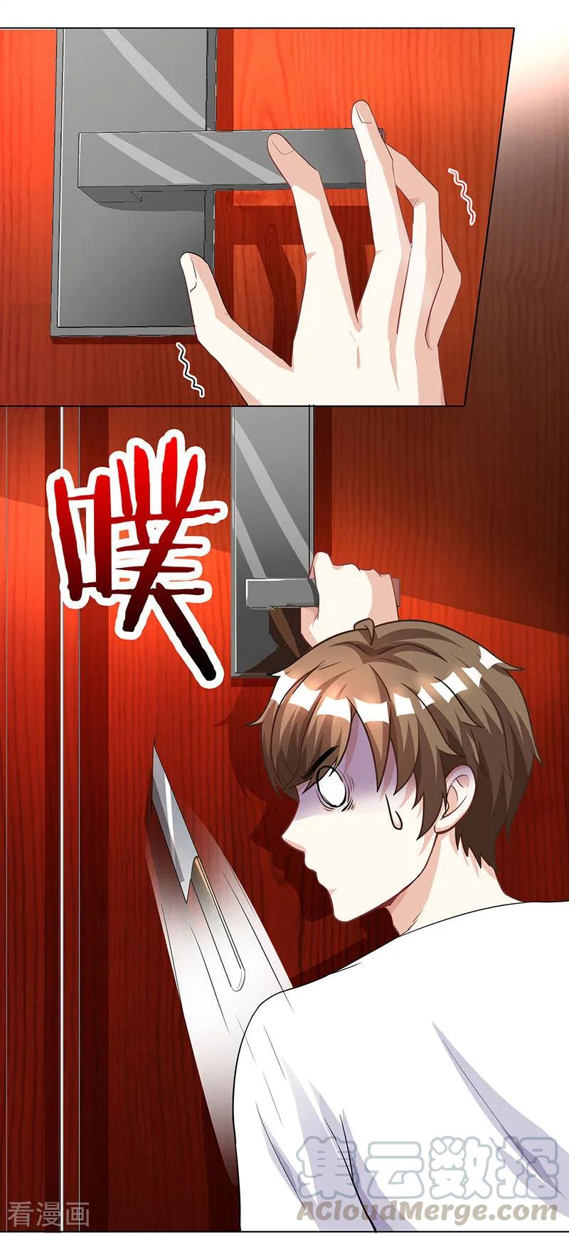 第31话 这下真栽了0