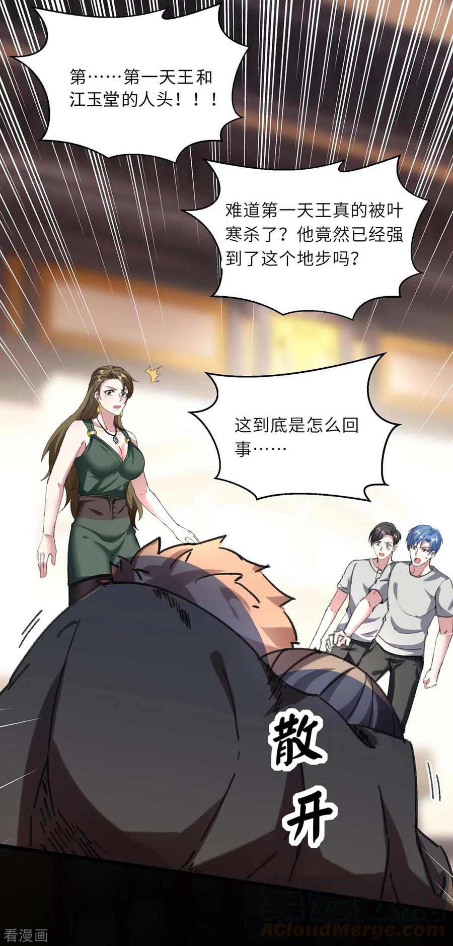 第153话 归顺0