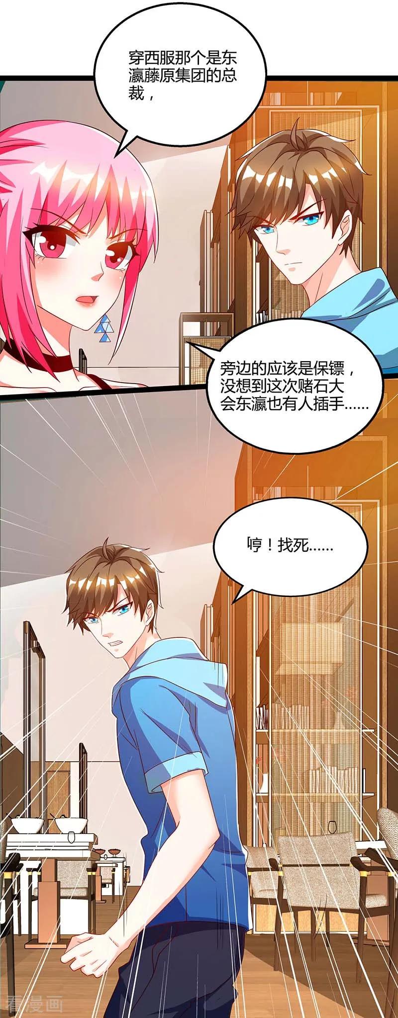 第61话 挑衅2