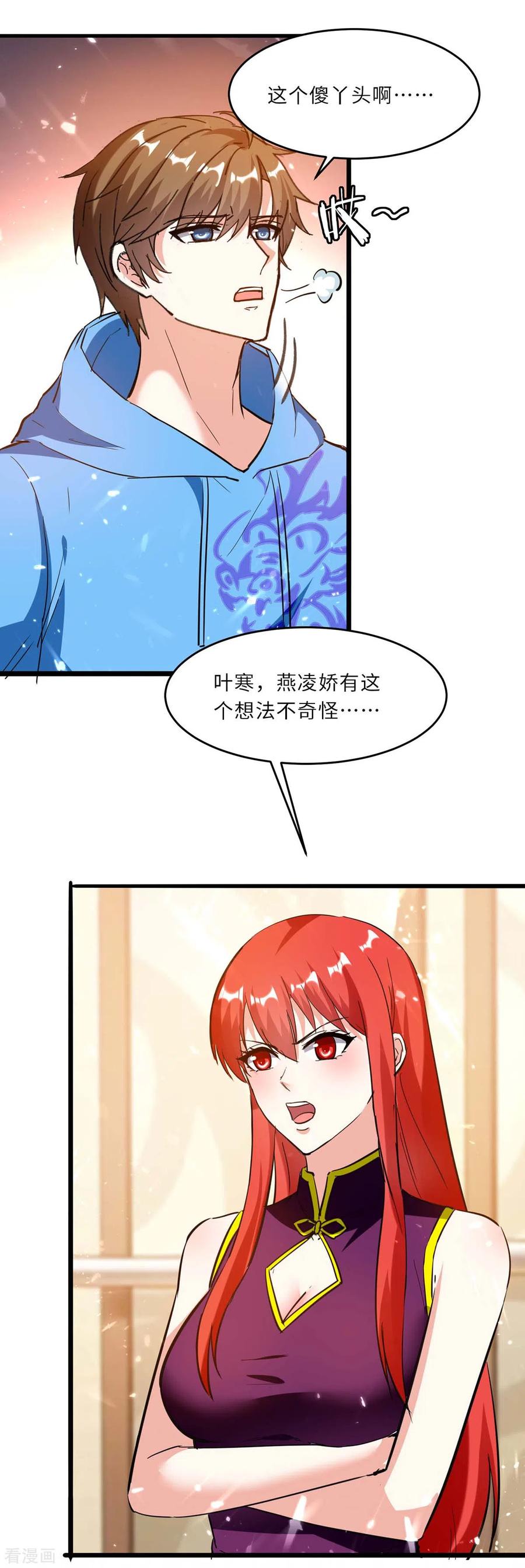 第183话 破坏婚礼3