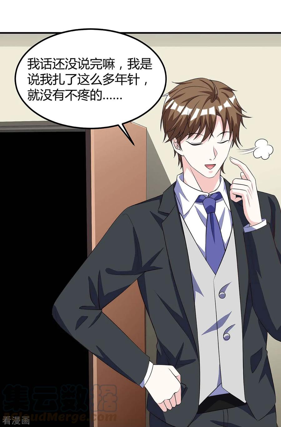 第102话 宝物失窃3