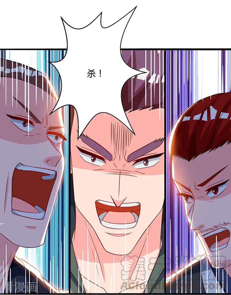 天才狂医林凡全文阅读漫画,第72话 陷阱5图