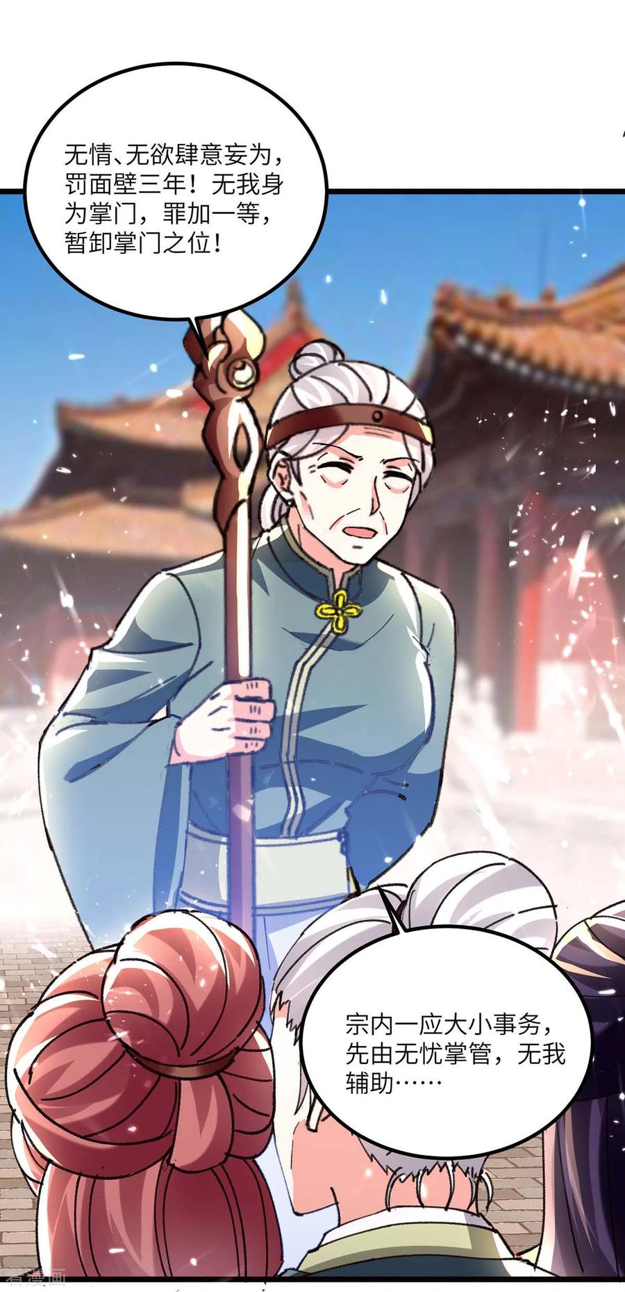 第194话 治疗无忧3