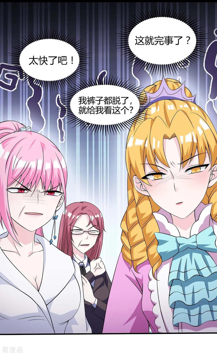 第102话 宝物失窃4