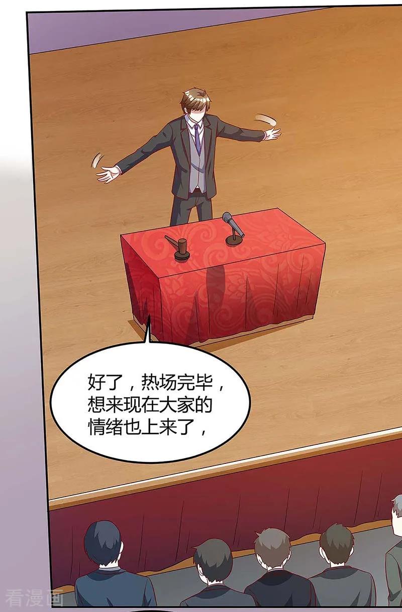 天才狂医杨凡笔趣阁漫画,第100话 100亿，成交5图