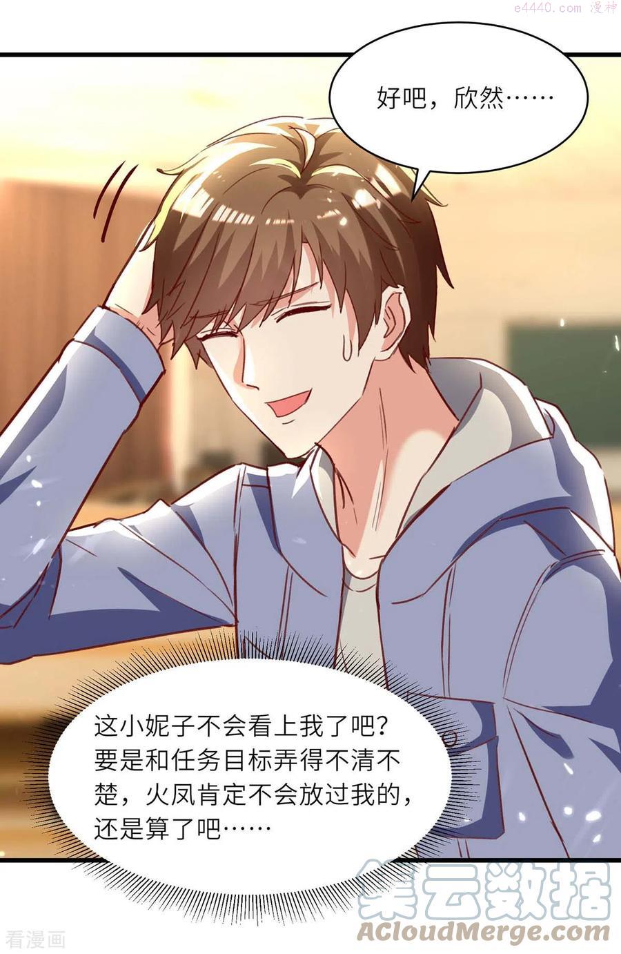 第218话 答谢2