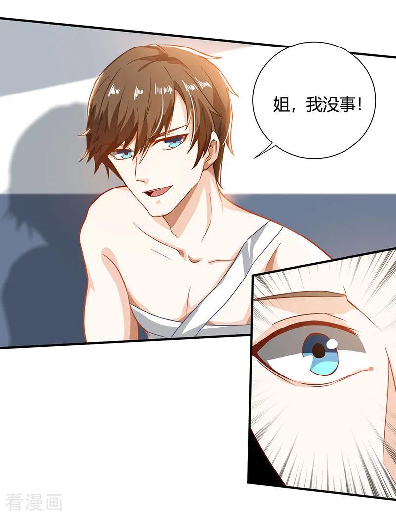 第2话 阴阳法眼1
