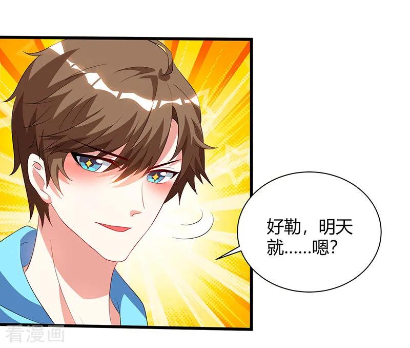 天才狂医林凡全文阅读漫画,第58话 拒绝邀请3图