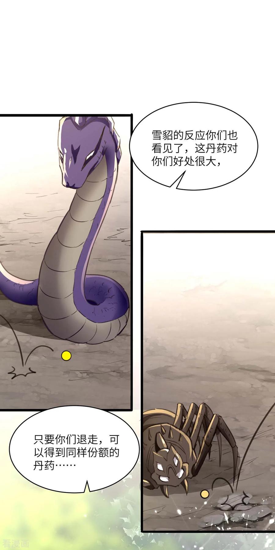 第198话 以“理”服人1