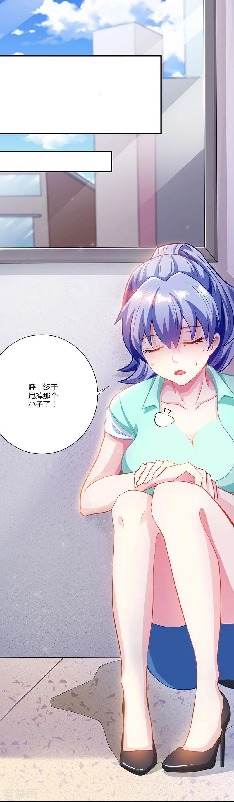 天才狂医林凡苏雪儿日当午笔趣阁漫画,第6话 神秘人物4图