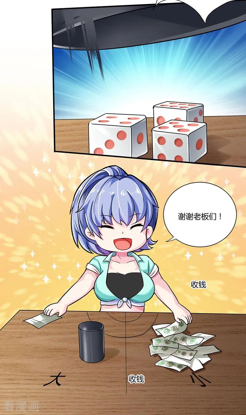 第4话 赌把大的2