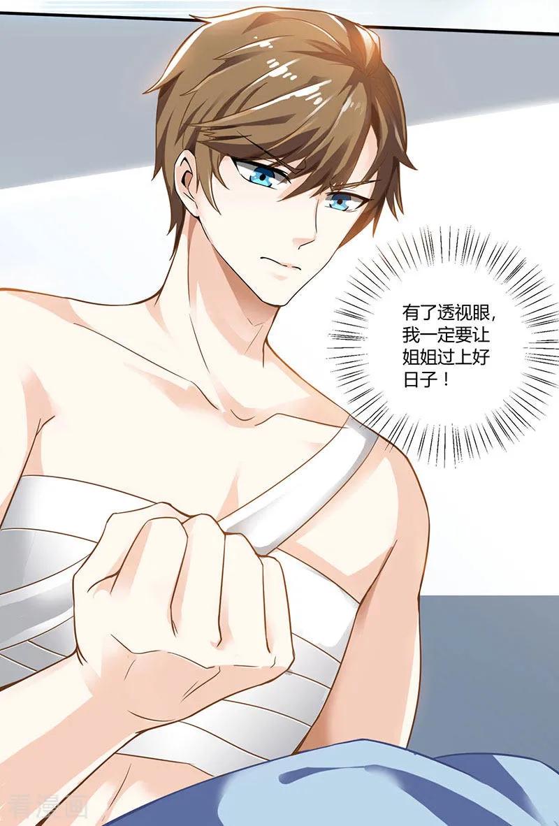 第3话 巷口赌局3