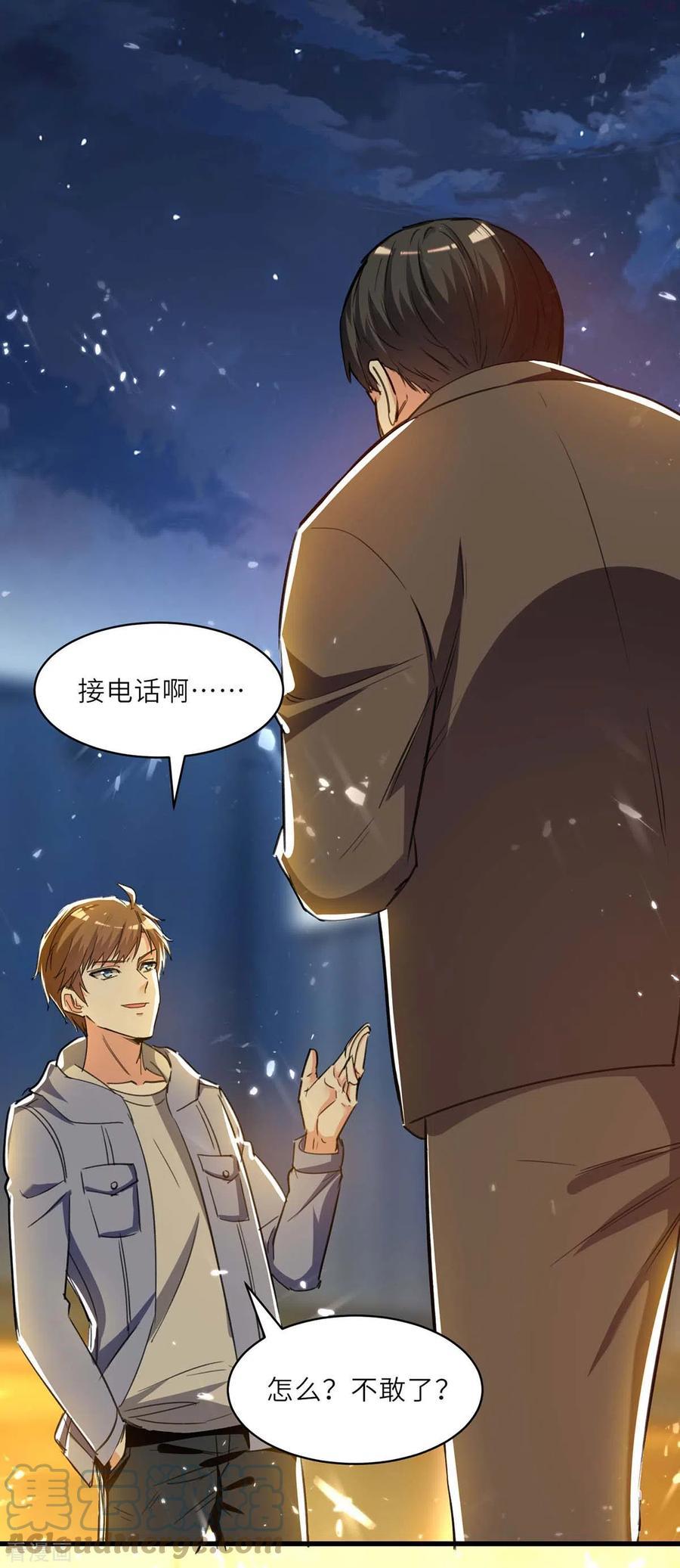 第221话 跪下道歉0