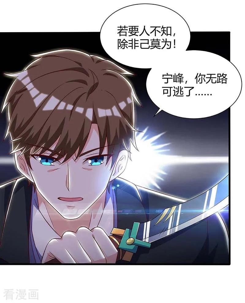 天才狂医林凡苏雪儿日当午笔趣阁漫画,第104话 时间来不及了5图