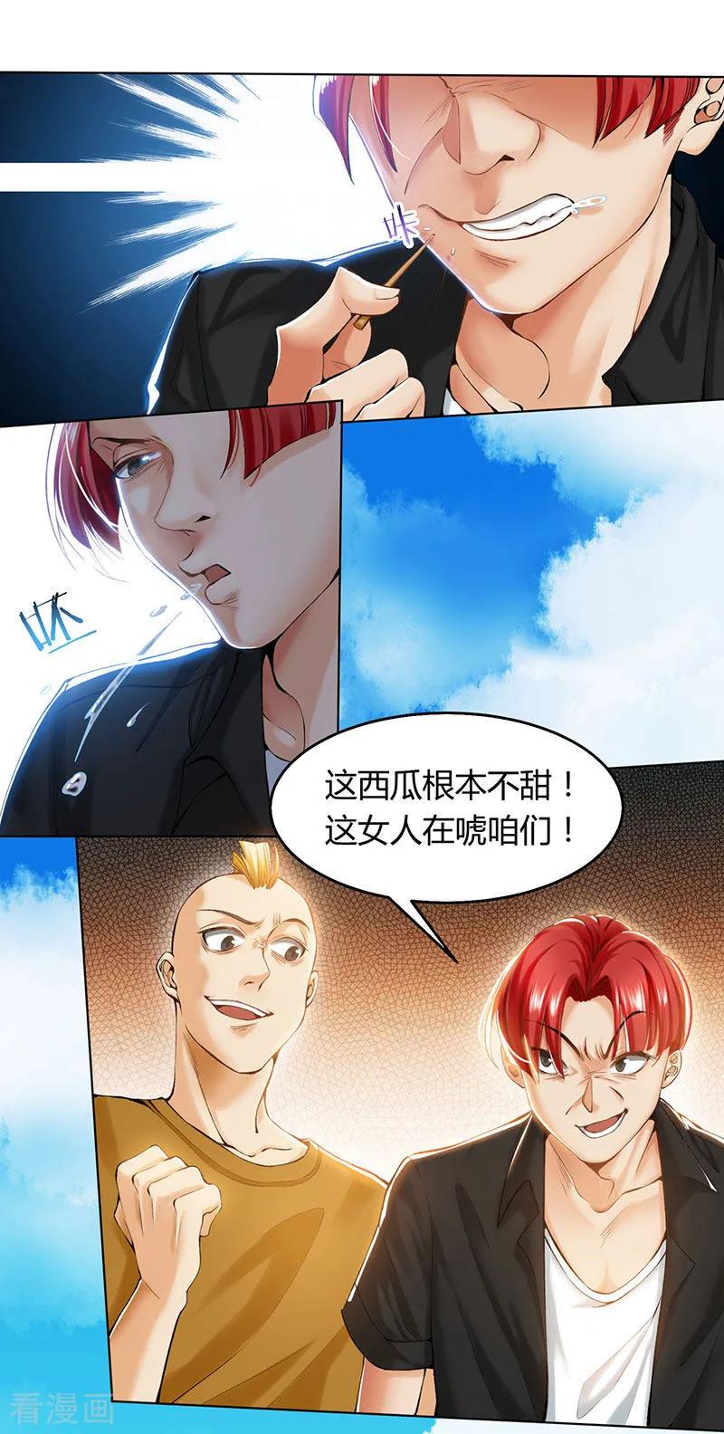 天才狂医林凡苏雪儿日当午笔趣阁漫画,第1话 菊花残，满地伤4图