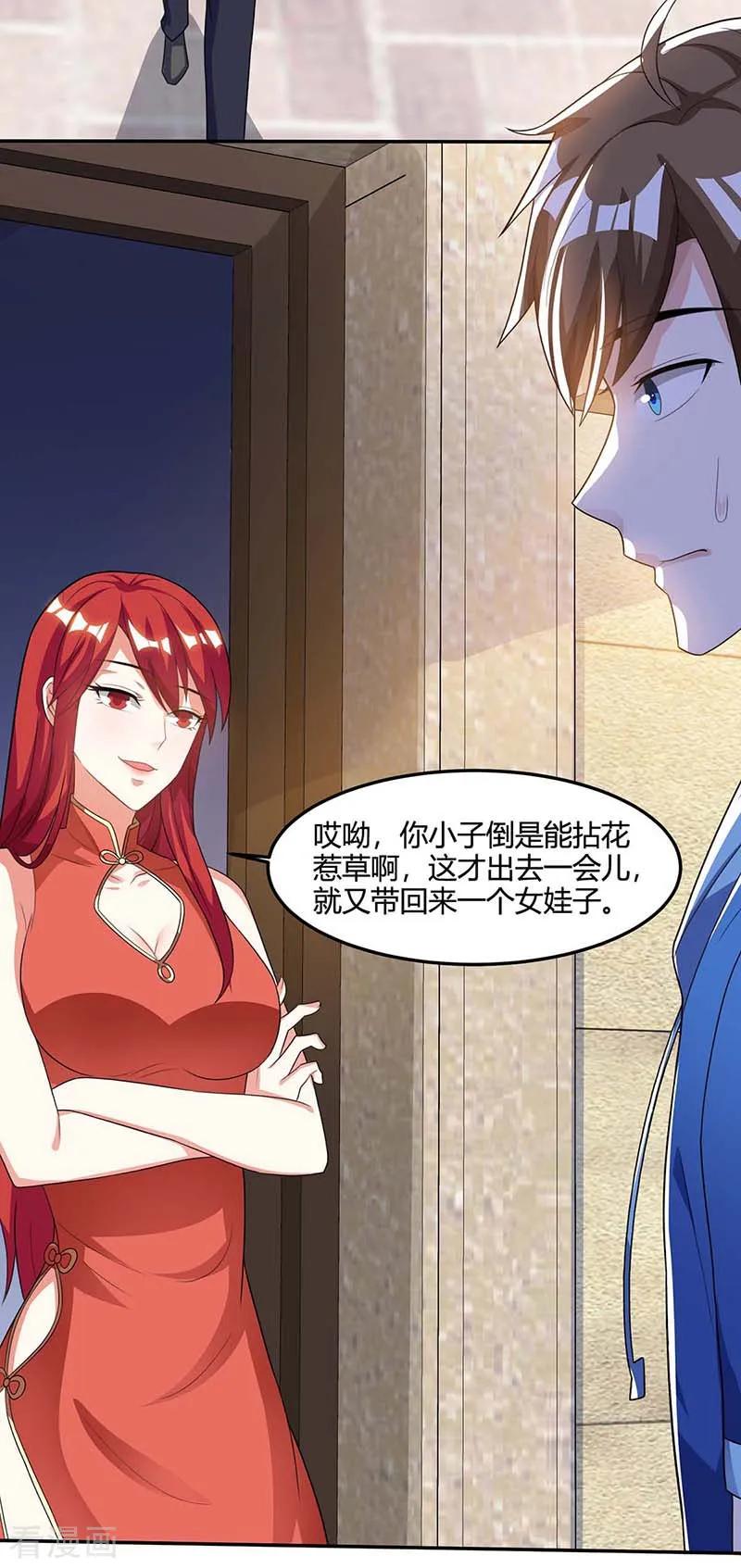 天才狂医林凡全文阅读漫画,第98话 龙精虎猛2图
