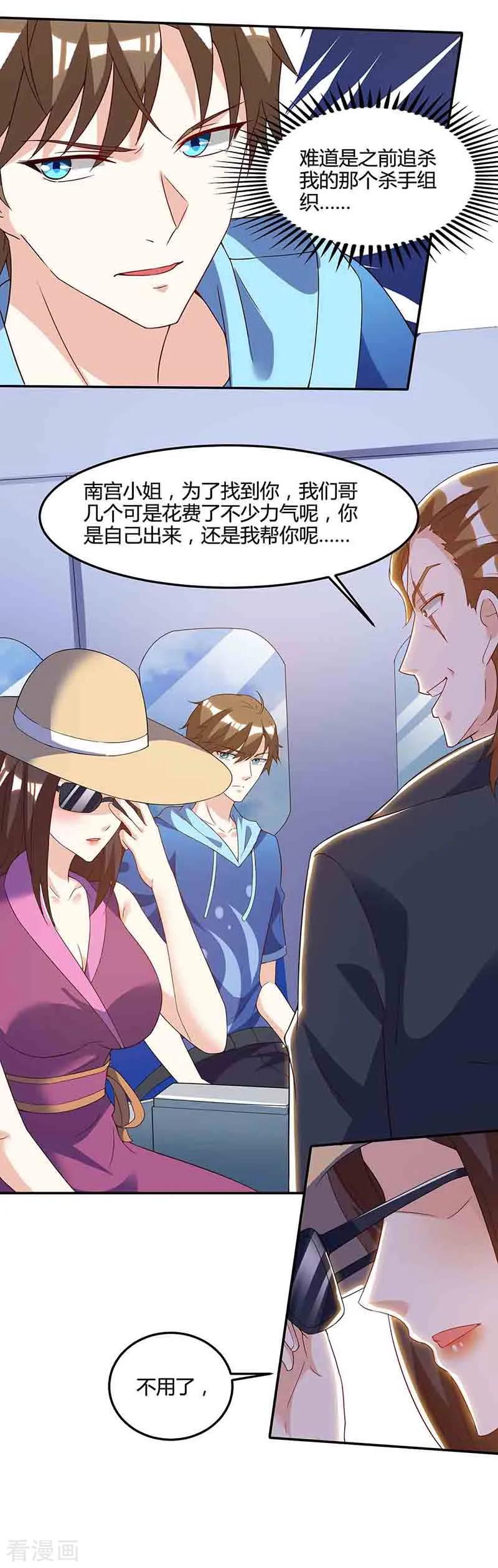 第90话 一帮杂碎2