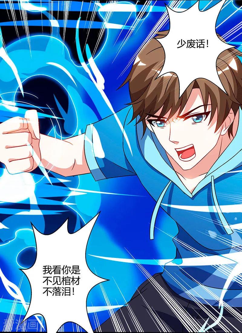 第57话 表明身份2