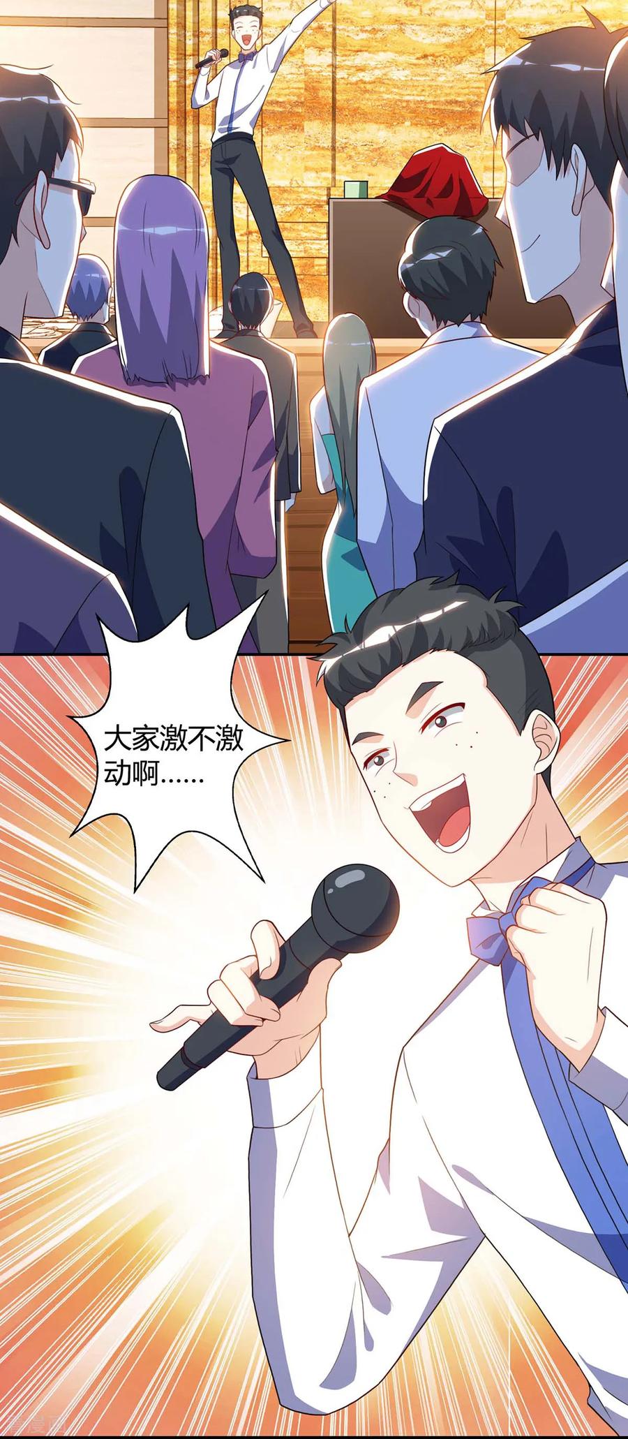 第80话 暗度陈仓1