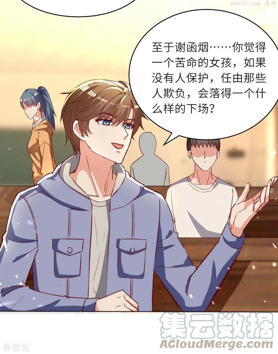 第218话 答谢4