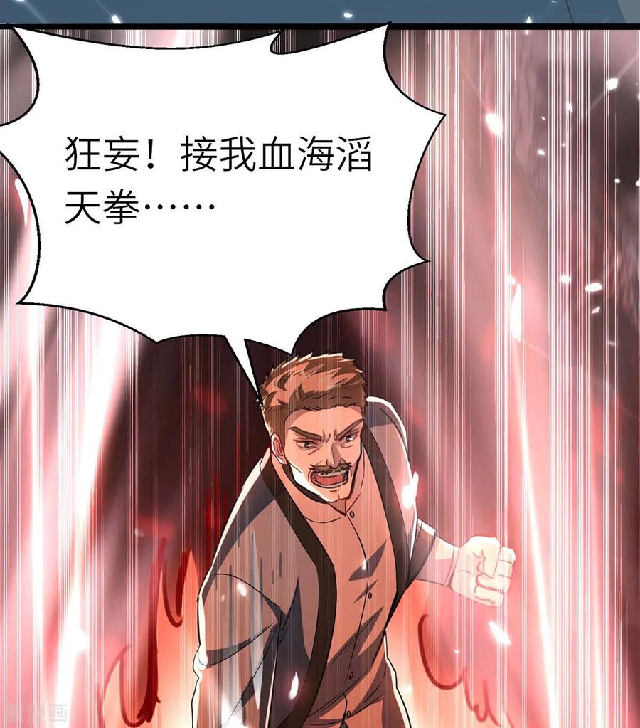 第149话 合作2