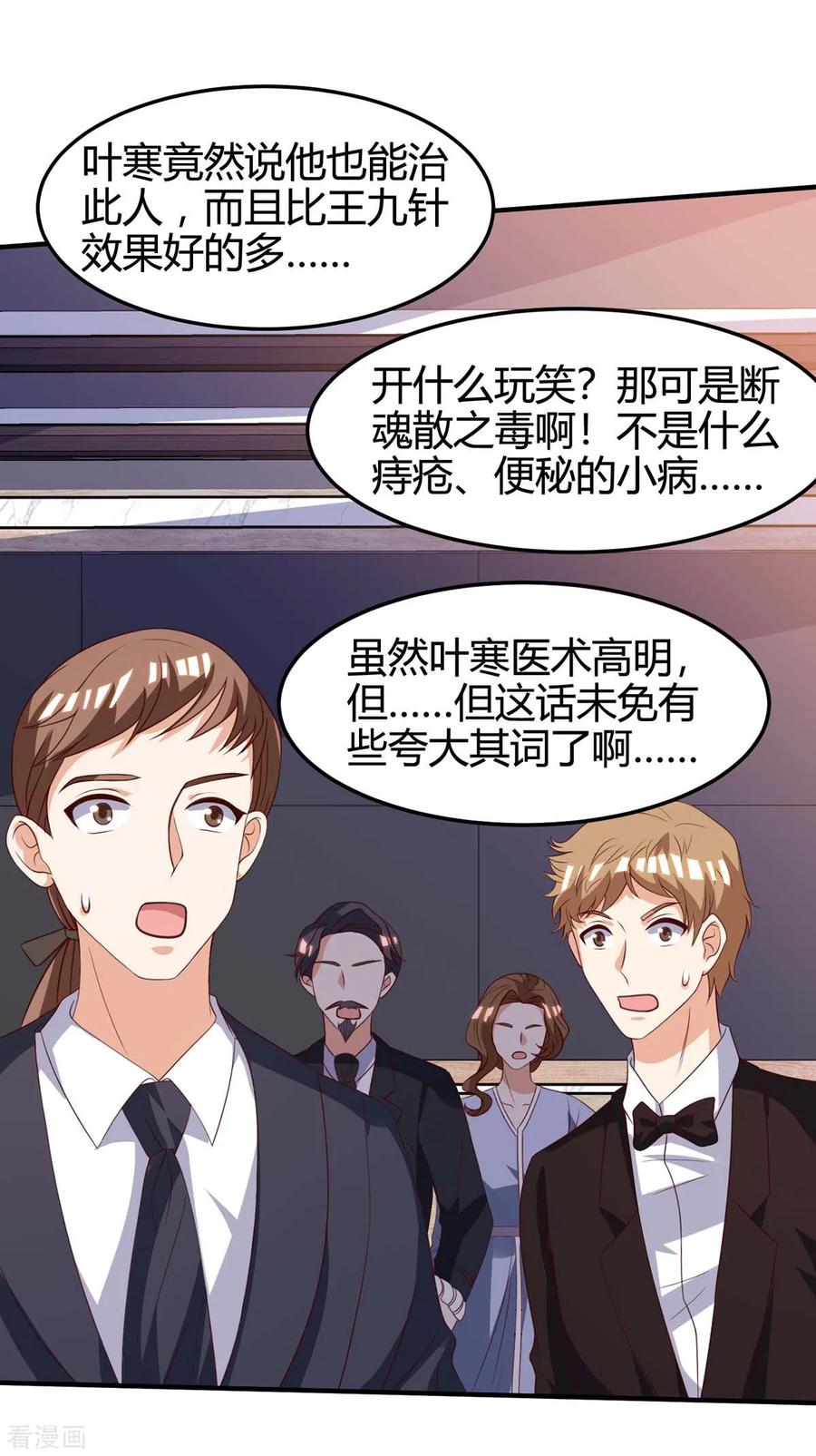 第123话 医王0