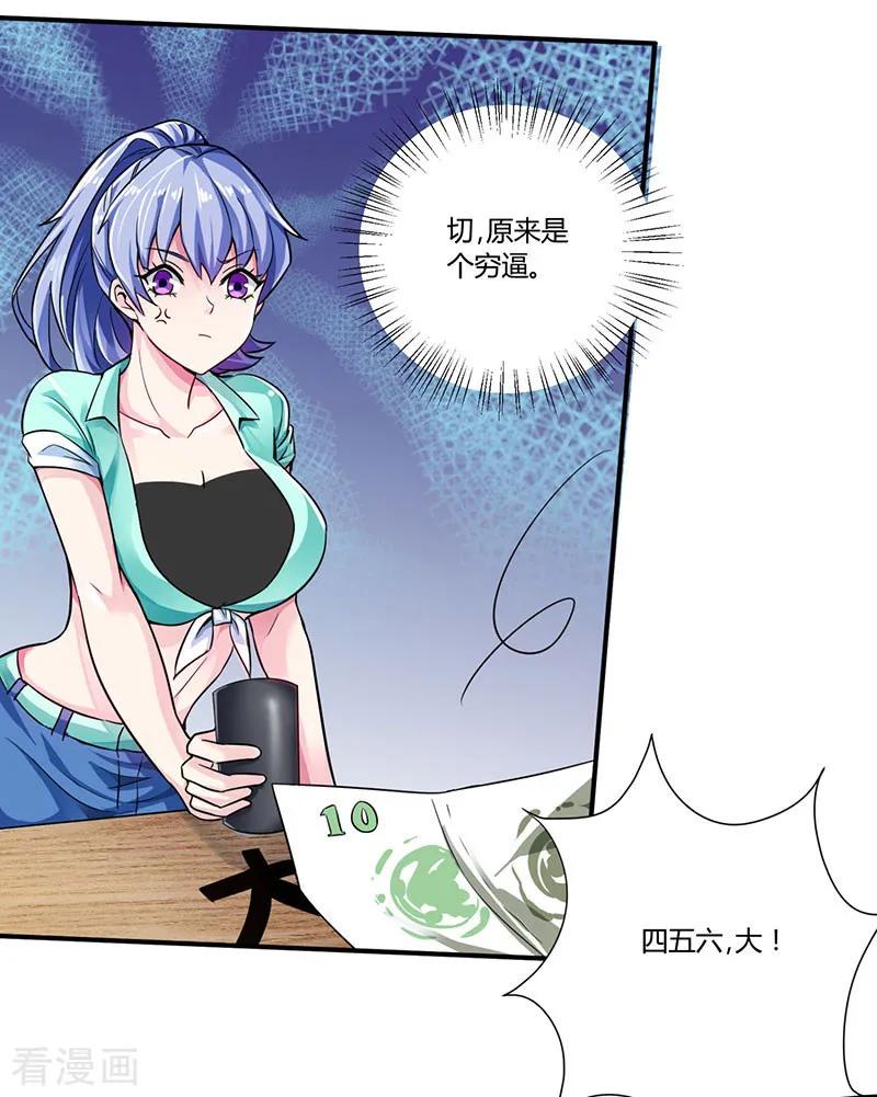 第4话 赌把大的1