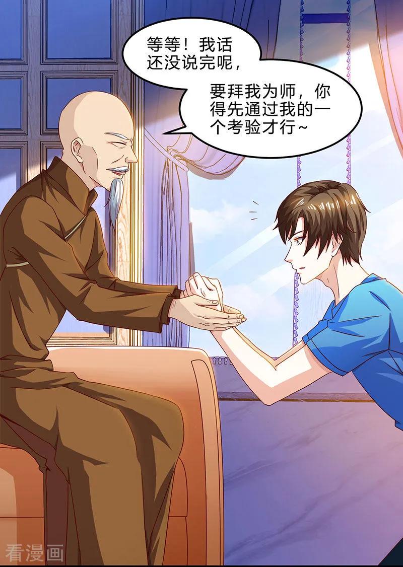 第42话 龙鳞匕2