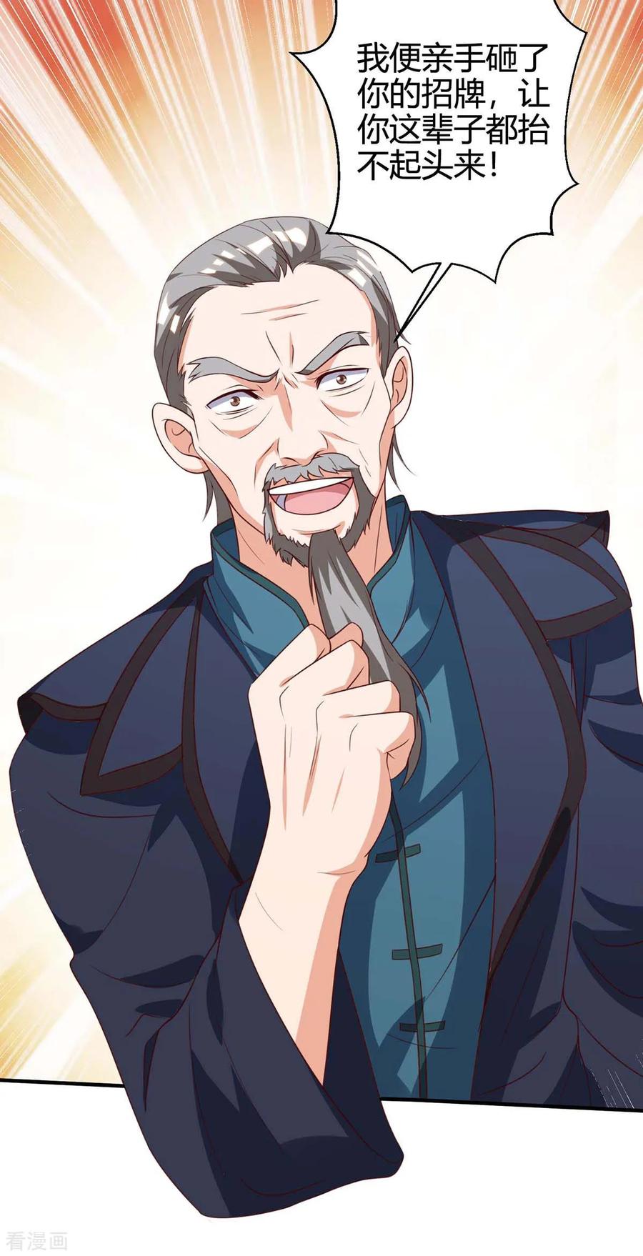 第123话 医王4