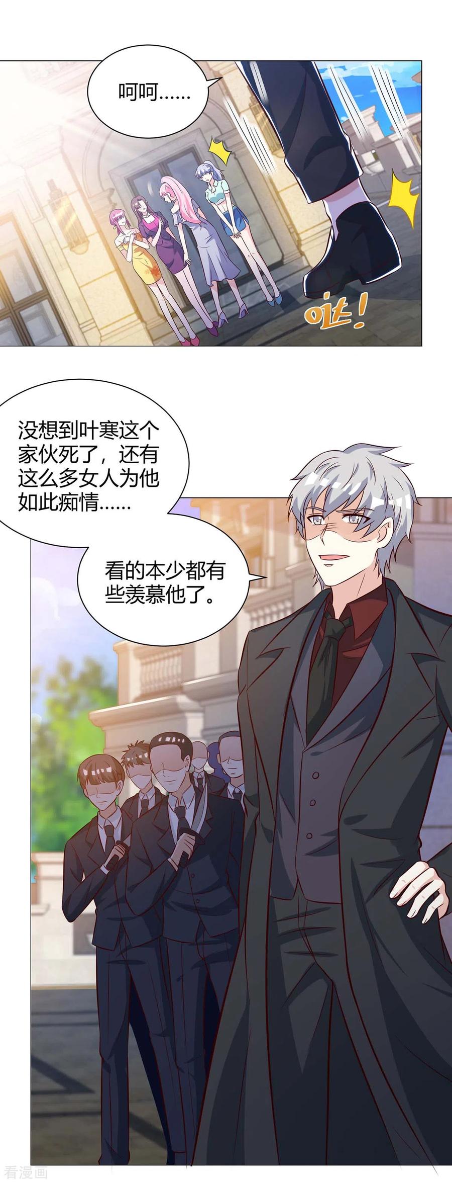 天才狂医林枫漫画,第128话 斩尽杀绝4图