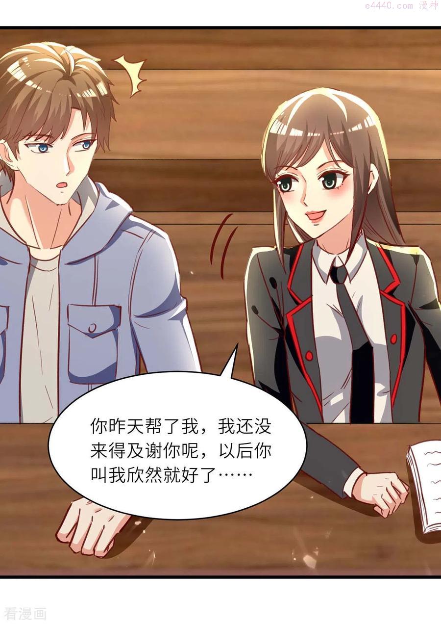第218话 答谢1