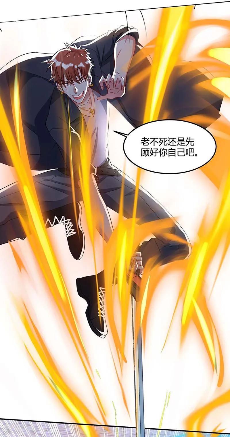 天才狂医林凡苏雪儿日当午笔趣阁漫画,第97话 回家2图