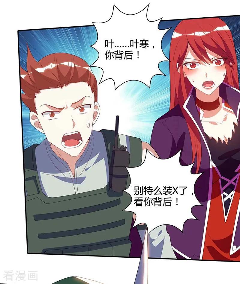 天才狂医林凡苏雪儿日当午笔趣阁漫画,第86话 出虎穴 入狼窝4图