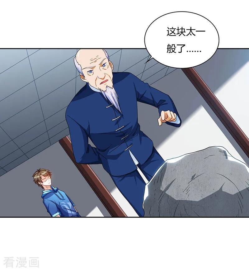 第69话 耍什么花样2