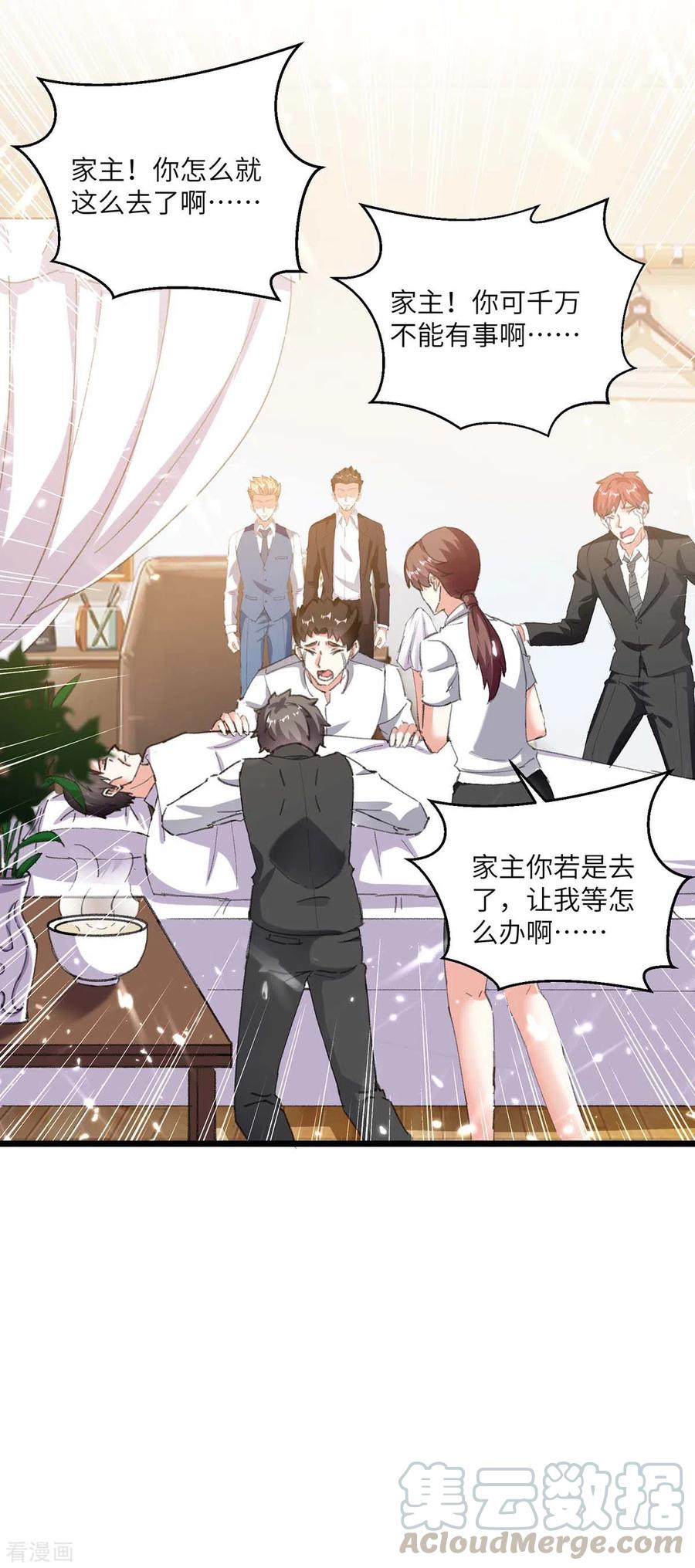 天才狂医林凡苏雪儿日当午笔趣阁漫画,第170话 还有救5图