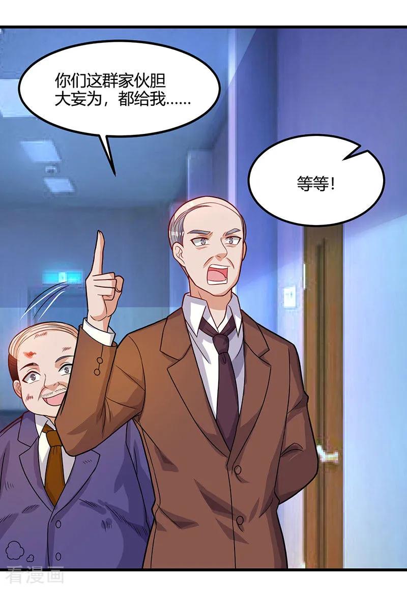 第34话 瞬间转性1