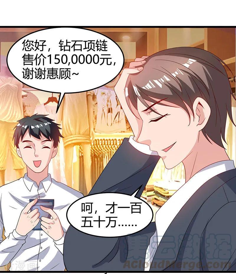天才狂医林凡苏雪儿日当午笔趣阁漫画,第37话 这项链我要了！5图