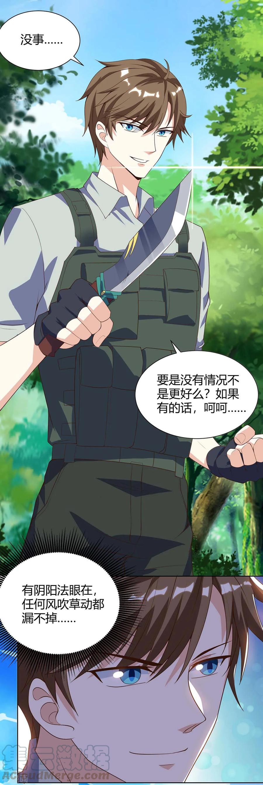 天才狂医林凡苏雪儿日当午笔趣阁漫画,第84话 埋伏5图