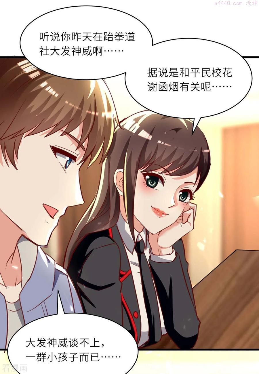 第218话 答谢3