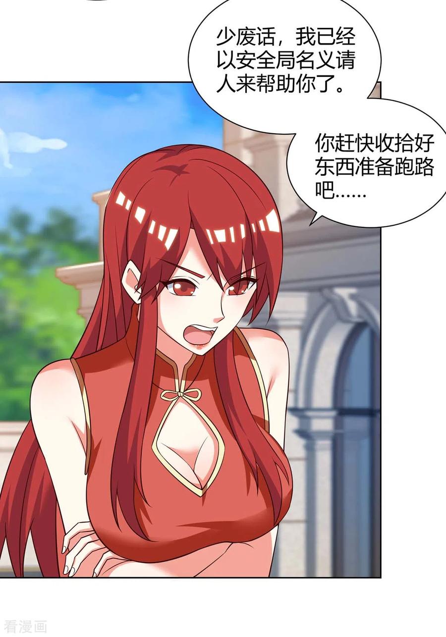 天才狂医林凡苏雪儿日当午笔趣阁漫画,第133话 将军4图