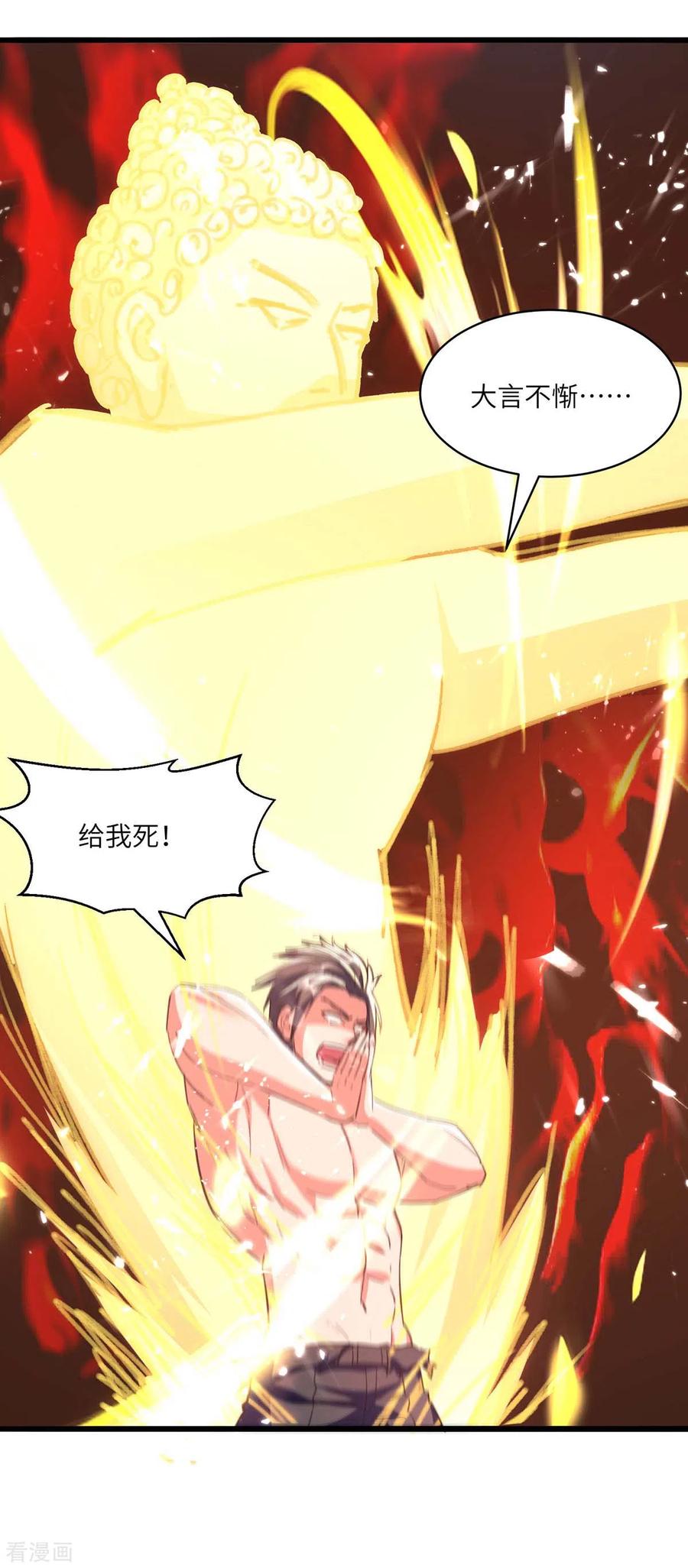 第187话 上峨眉1