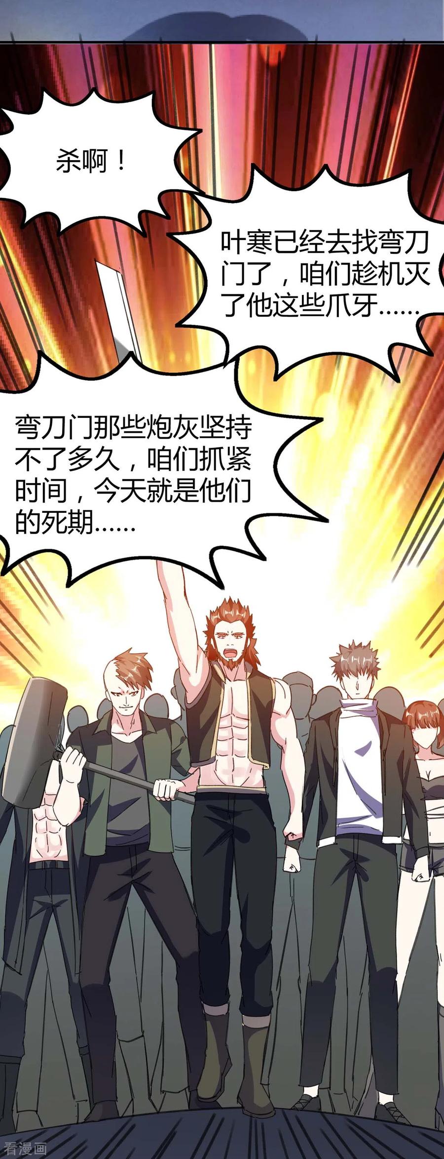 第145话 血手堂偷袭1