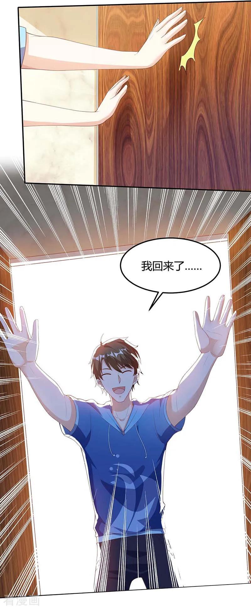 天才狂医林凡苏雪儿日当午笔趣阁漫画,第92话 六点见4图