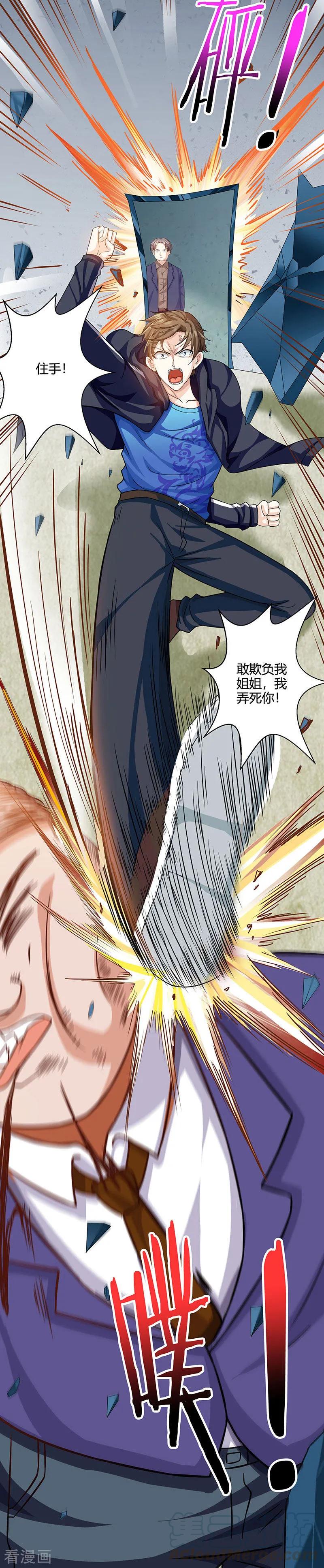 第32话 展露身手4
