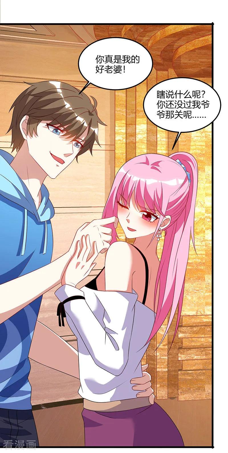 第65话 慷慨宁大少2