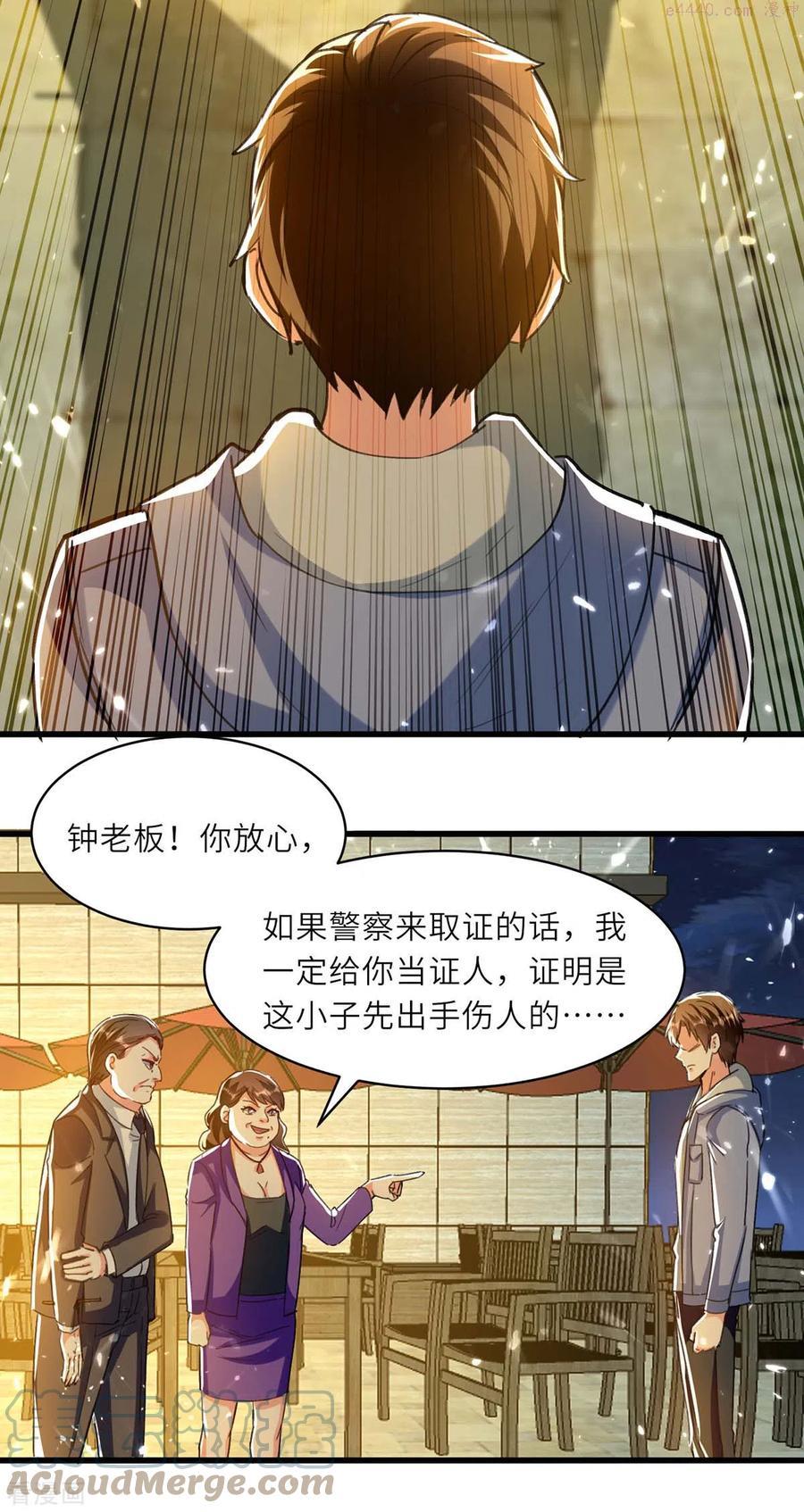 第220话 你会后悔的4