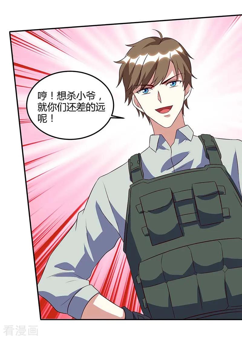 天才狂医林凡苏雪儿日当午笔趣阁漫画,第86话 出虎穴 入狼窝3图