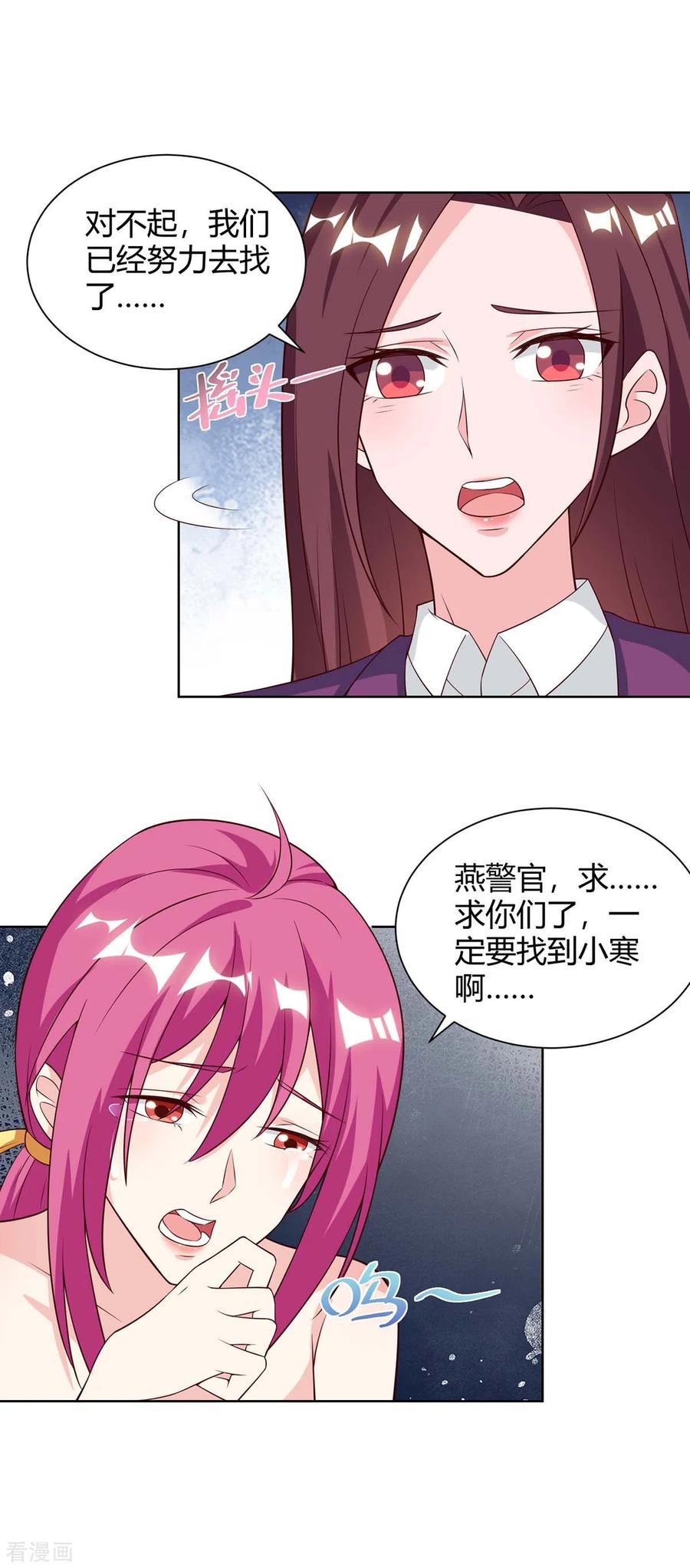 天才狂医林枫漫画,第128话 斩尽杀绝2图